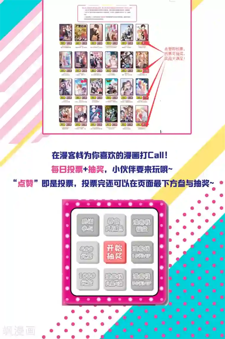 红娘灰姑娘第24话 最后的喜欢