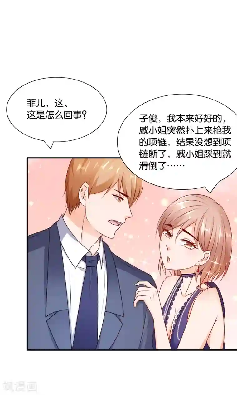 红娘灰姑娘第24话 最后的喜欢