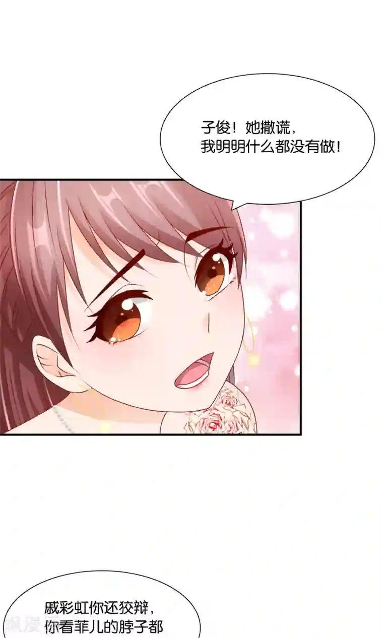 红娘灰姑娘第24话 最后的喜欢