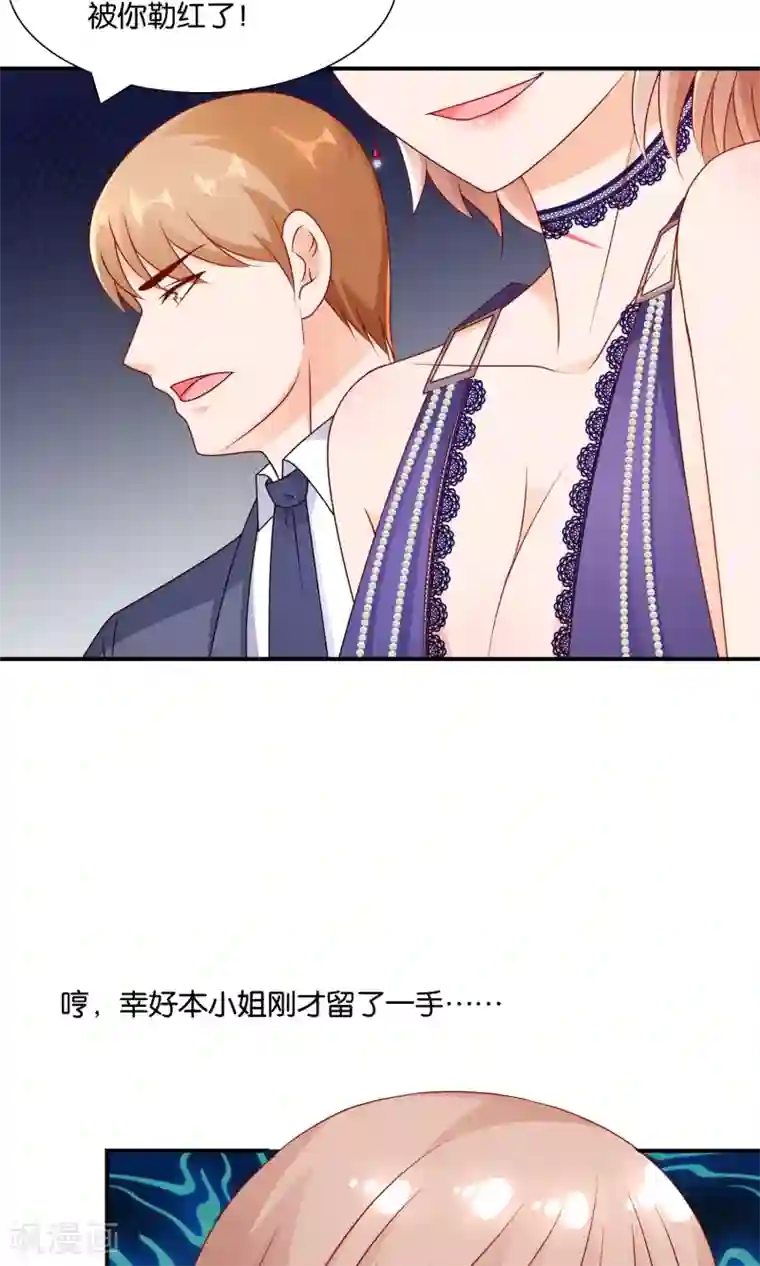 红娘灰姑娘第24话 最后的喜欢