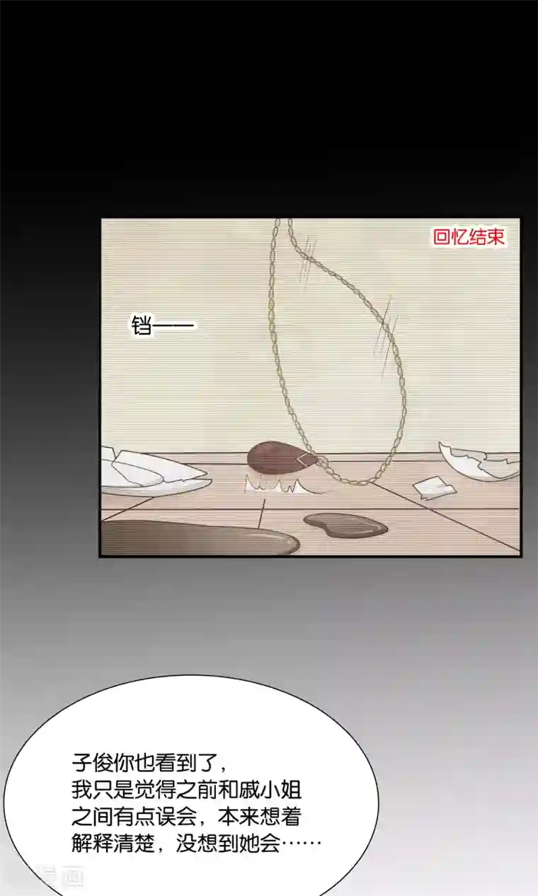 红娘灰姑娘第24话 最后的喜欢