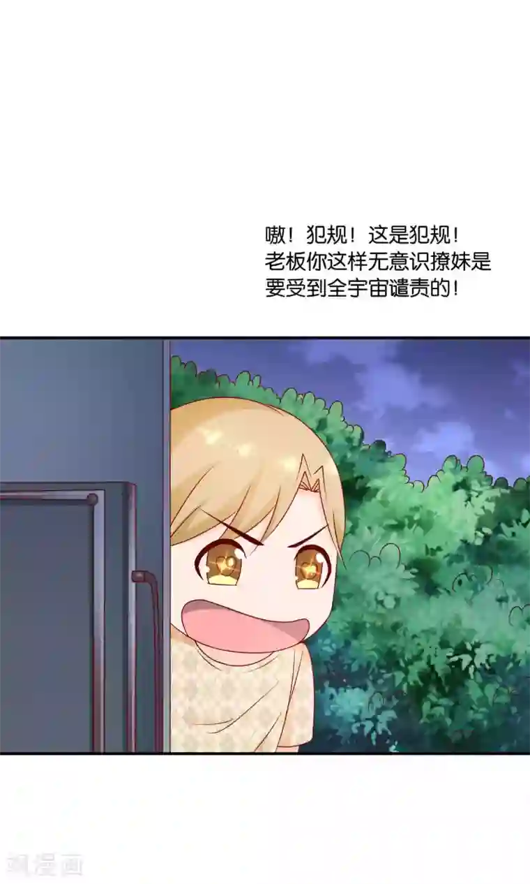 红娘灰姑娘第25话 童话不落幕