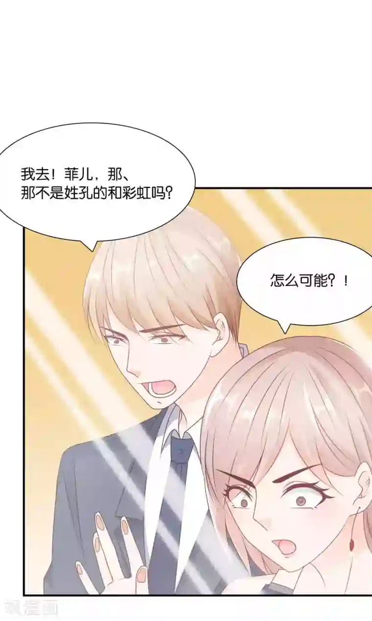 红娘灰姑娘第25话 童话不落幕