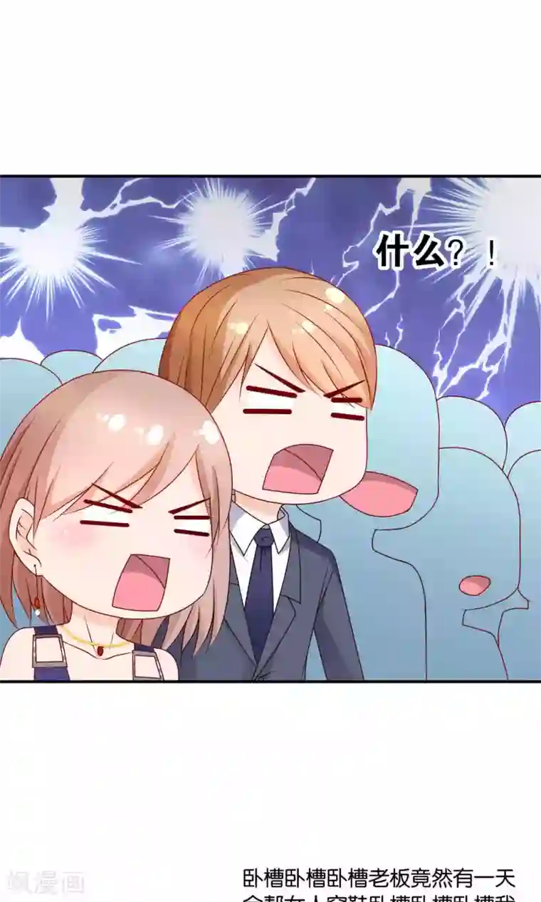 红娘灰姑娘第25话 童话不落幕