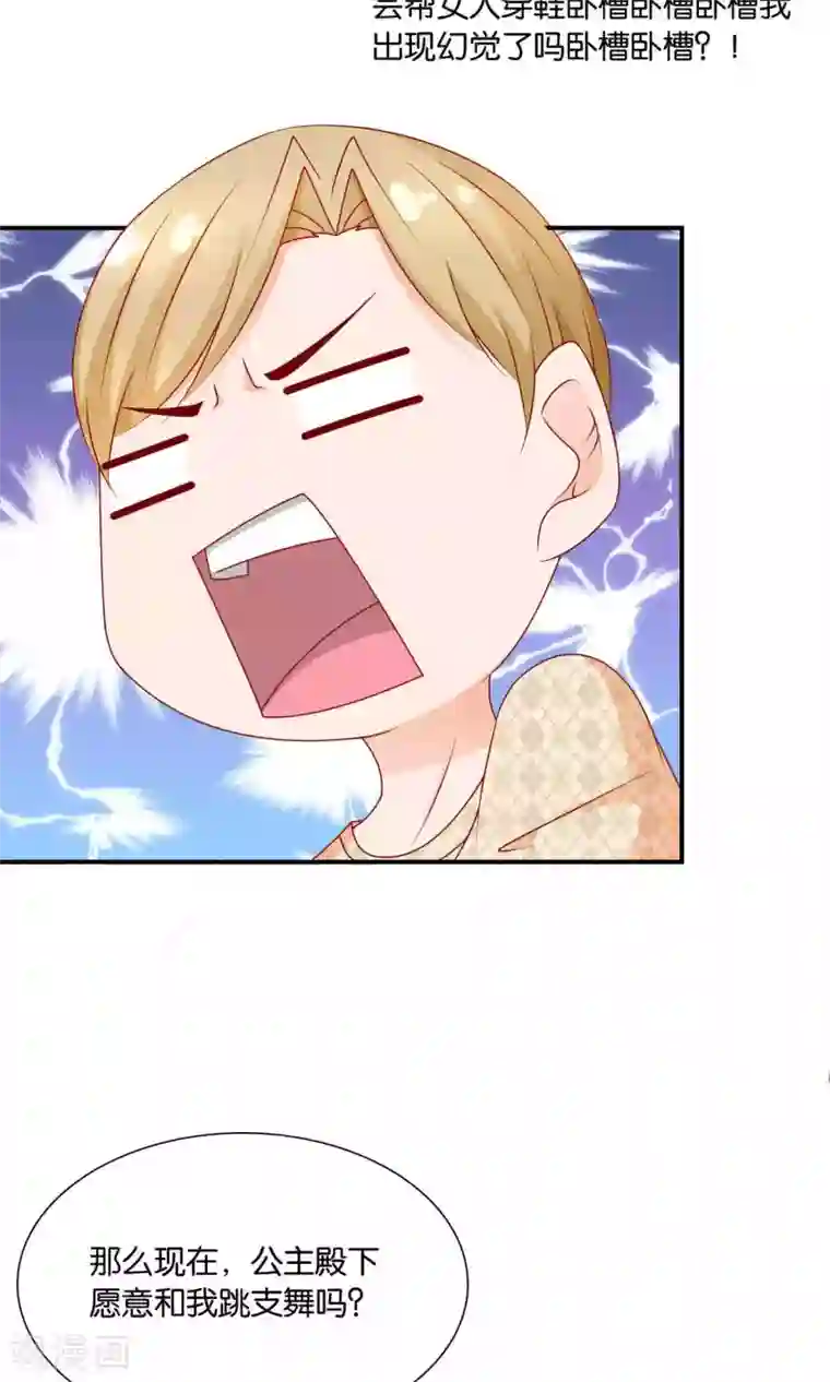 红娘灰姑娘第25话 童话不落幕