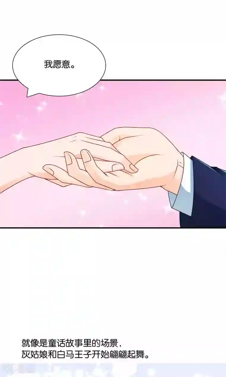 红娘灰姑娘第25话 童话不落幕