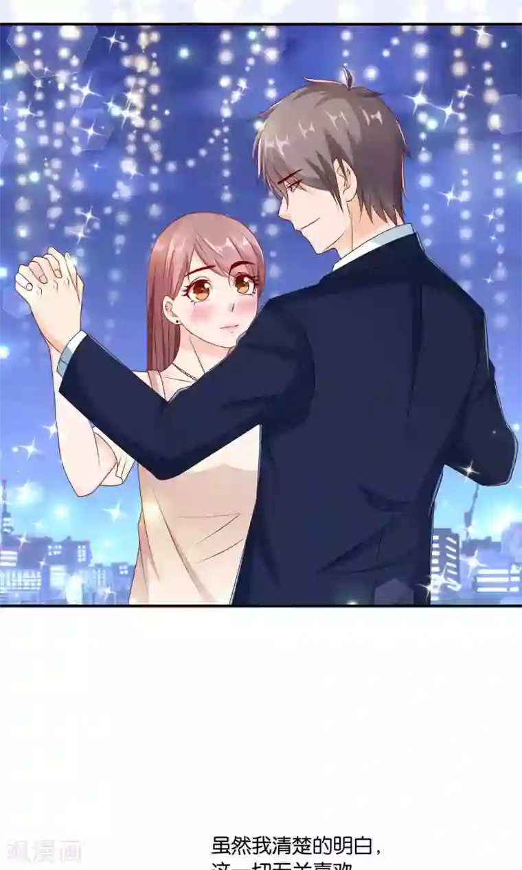 红娘灰姑娘第25话 童话不落幕