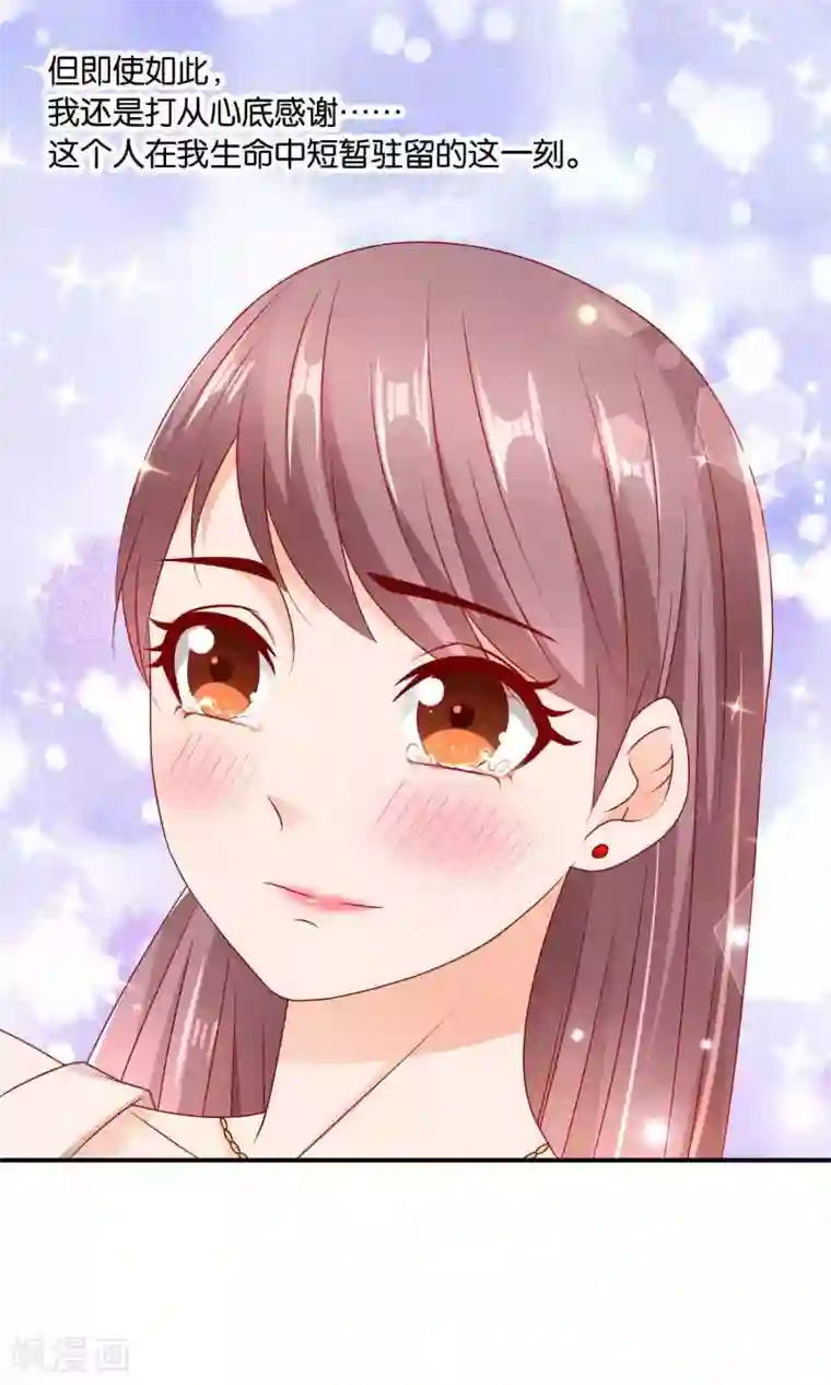 红娘灰姑娘第25话 童话不落幕