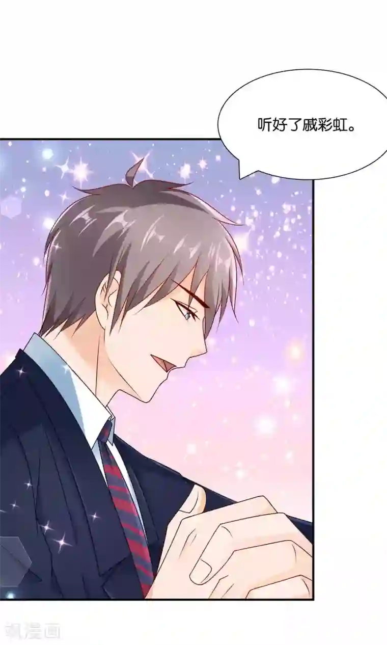 红娘灰姑娘第25话 童话不落幕