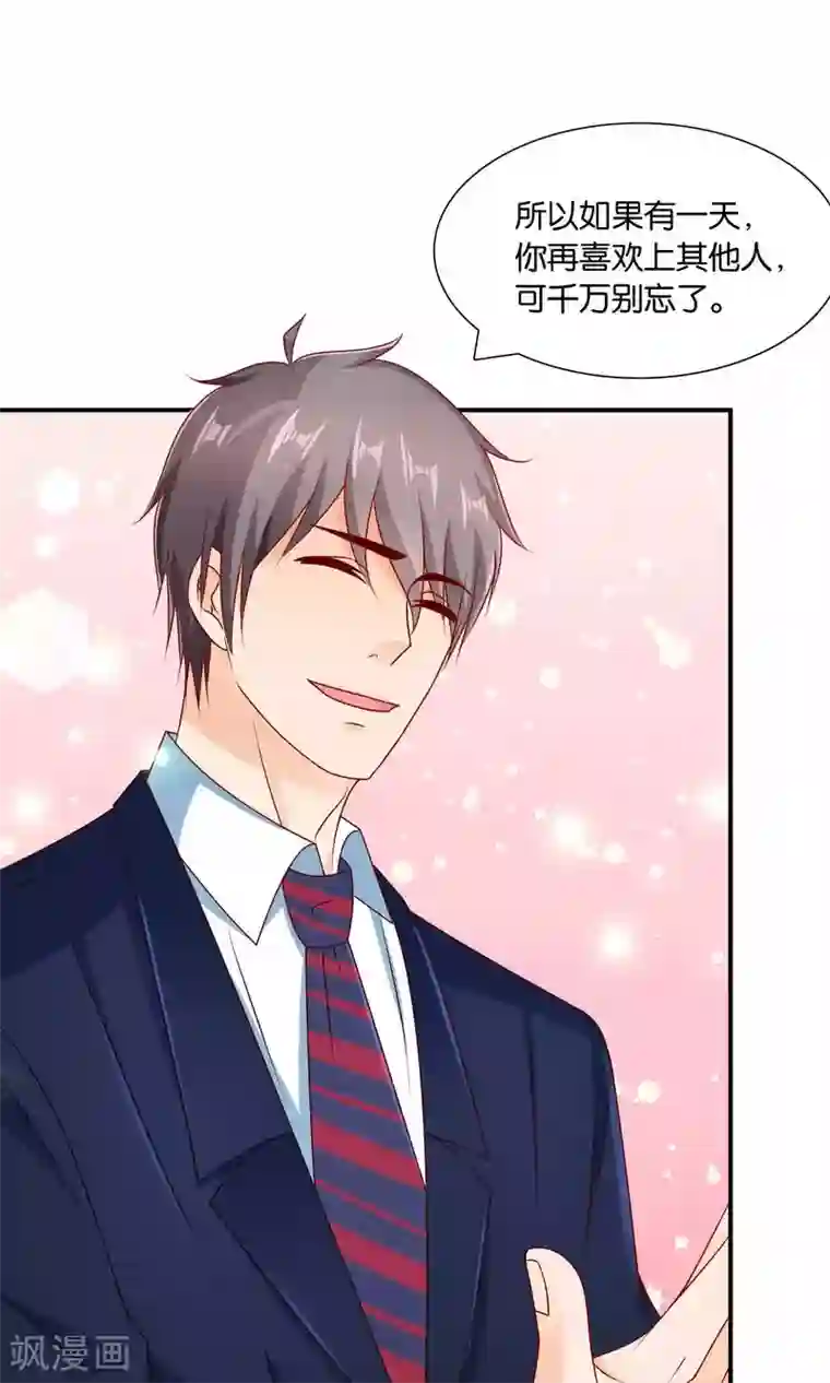 红娘灰姑娘第25话 童话不落幕