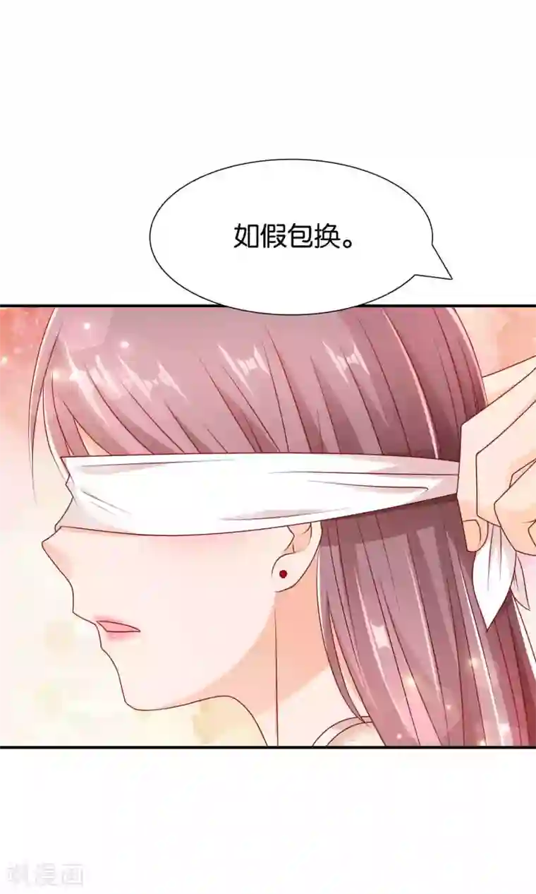 红娘灰姑娘第25话 童话不落幕