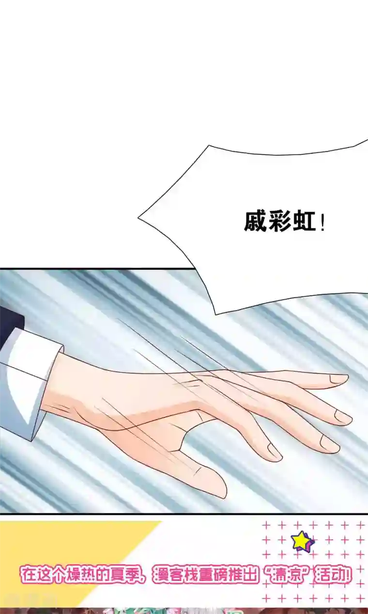 红娘灰姑娘第25话 童话不落幕