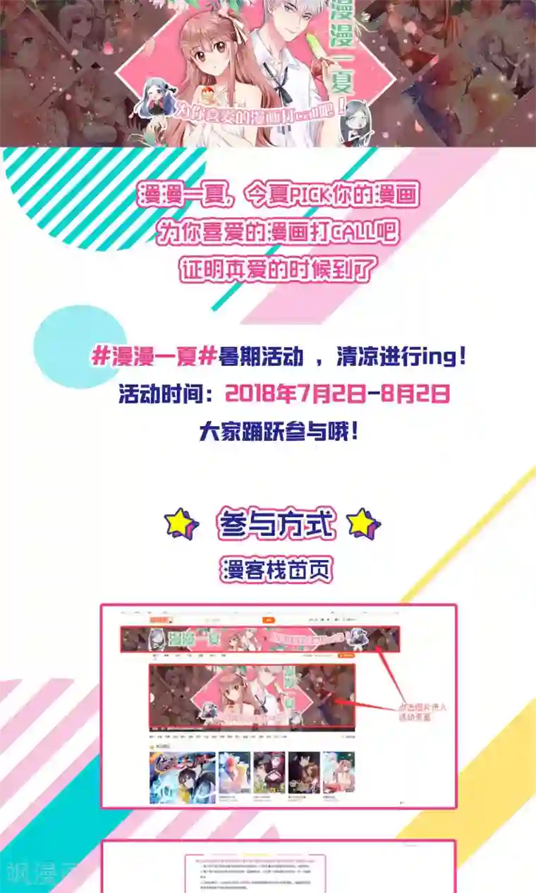 红娘灰姑娘第25话 童话不落幕