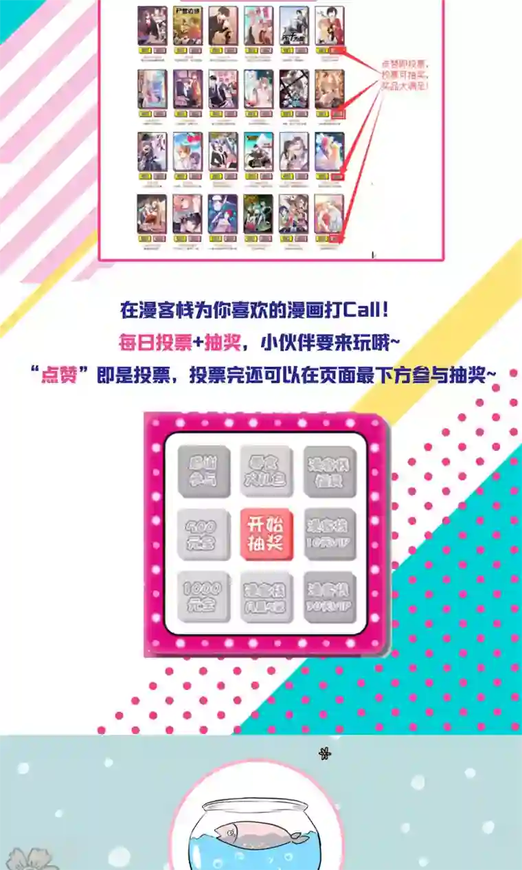 红娘灰姑娘第25话 童话不落幕