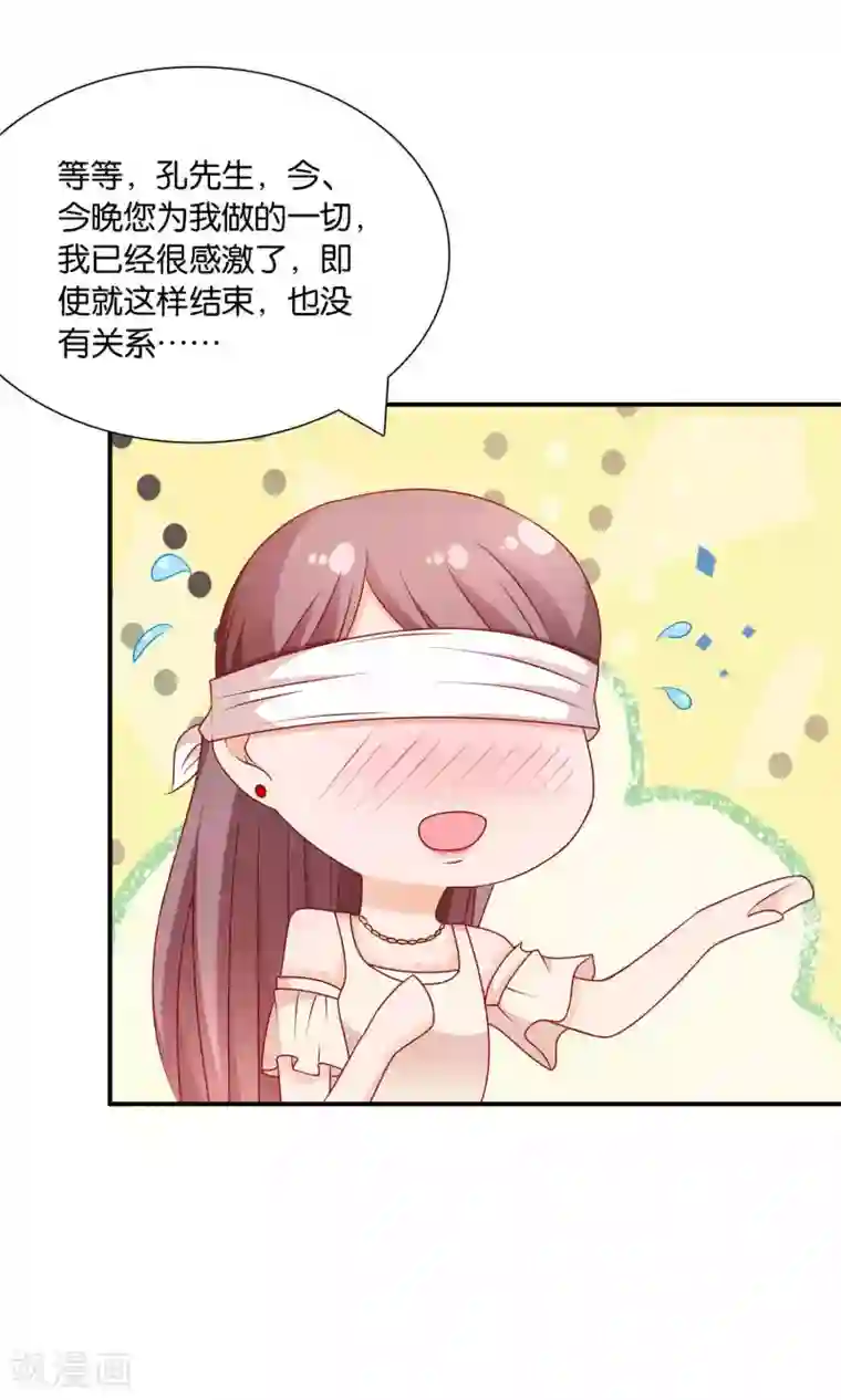 红娘灰姑娘第25话 童话不落幕