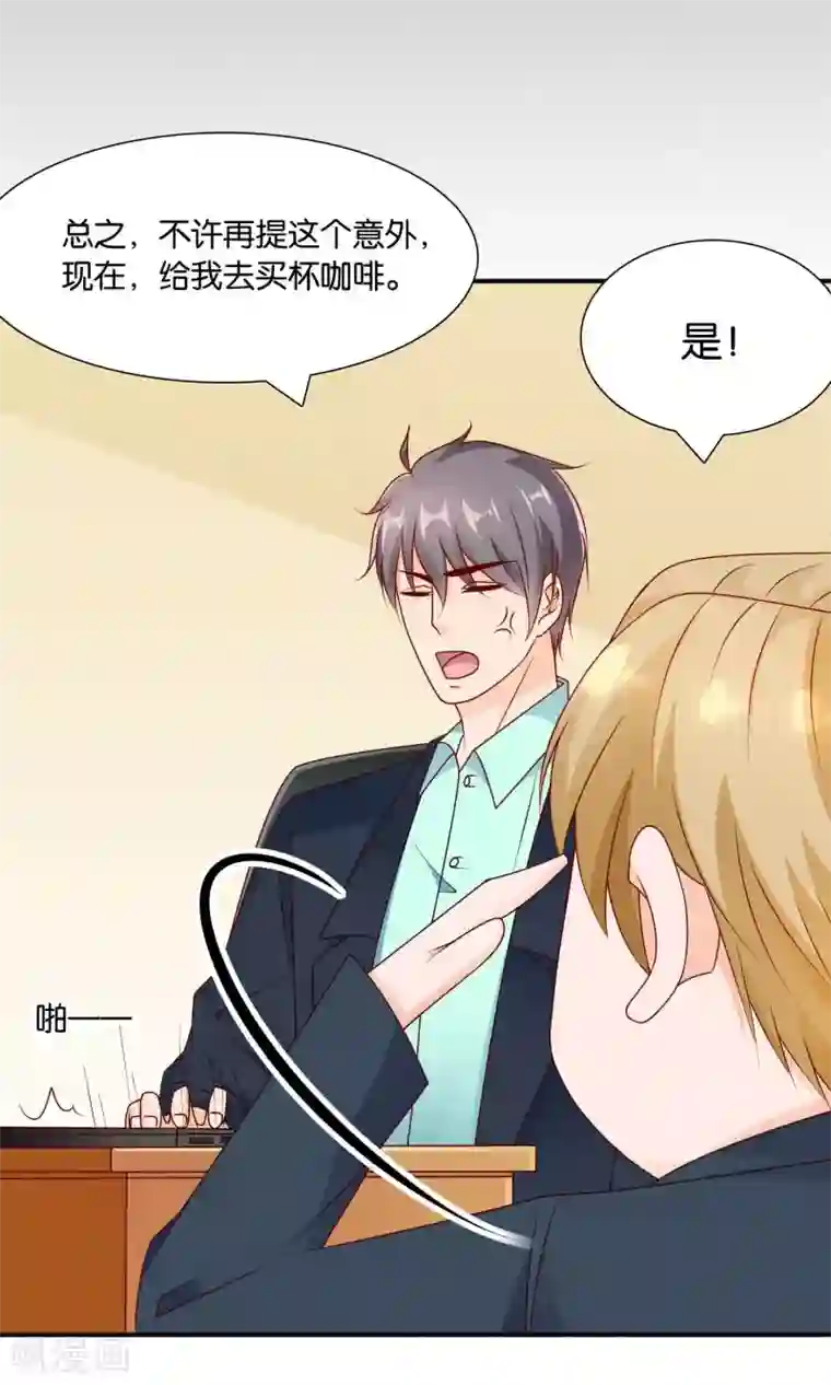 红娘灰姑娘第26话 谢谢你，再见