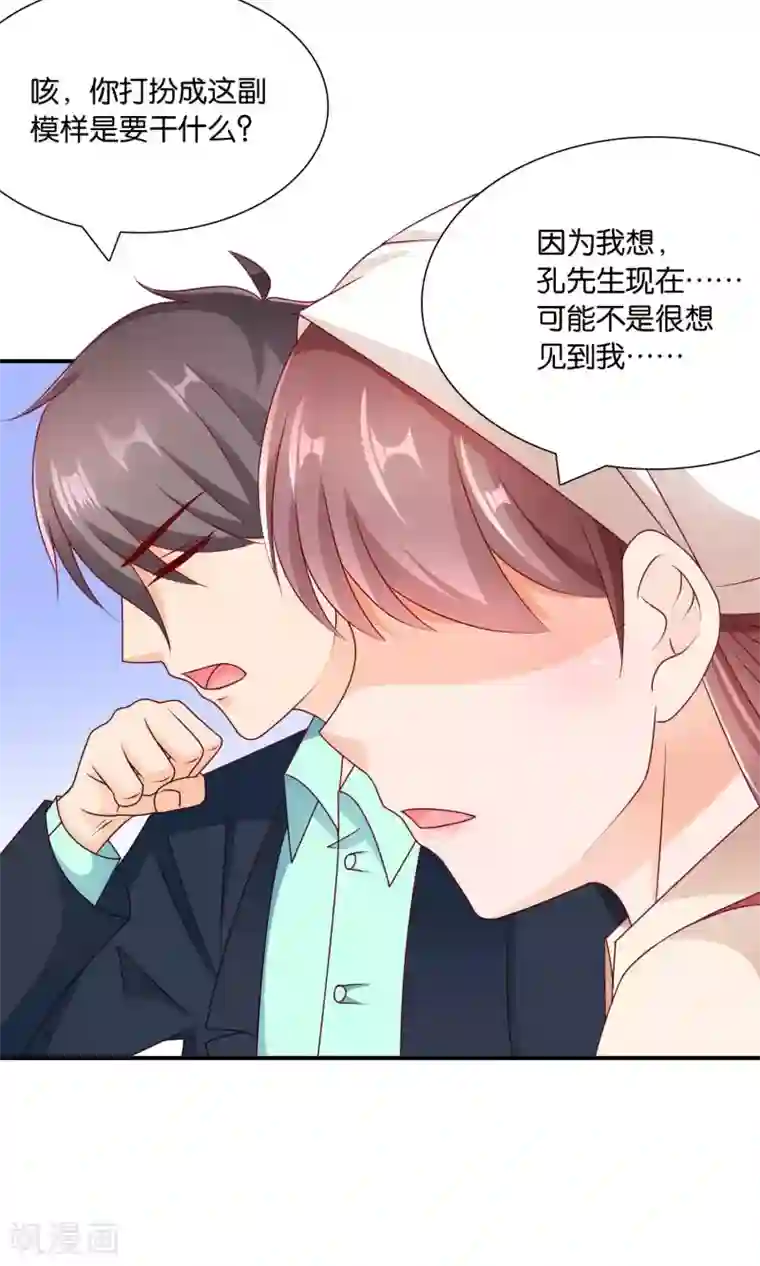 红娘灰姑娘第26话 谢谢你，再见