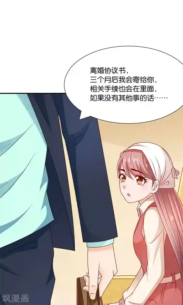 红娘灰姑娘第26话 谢谢你，再见