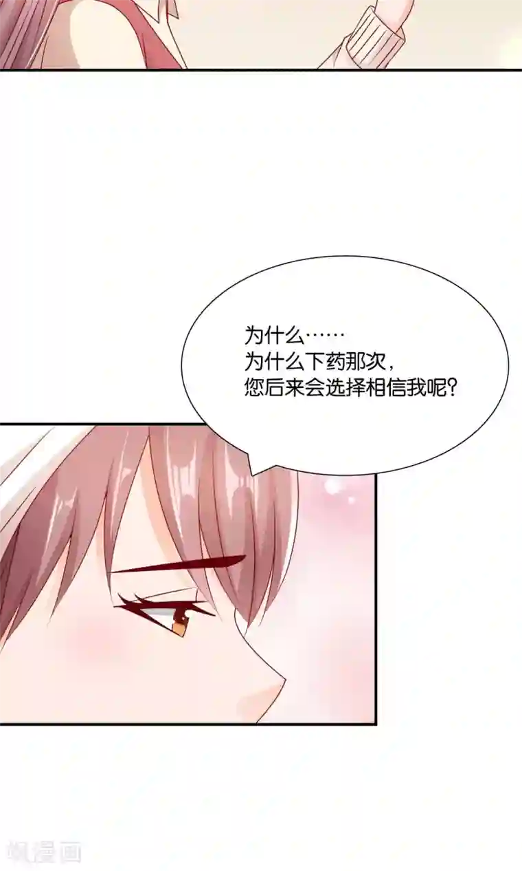 红娘灰姑娘第26话 谢谢你，再见