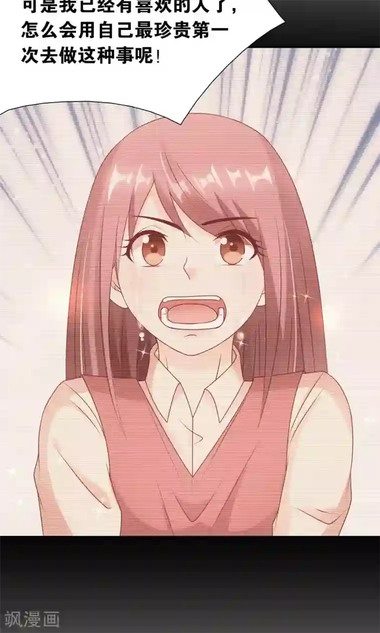 红娘灰姑娘第26话 谢谢你，再见