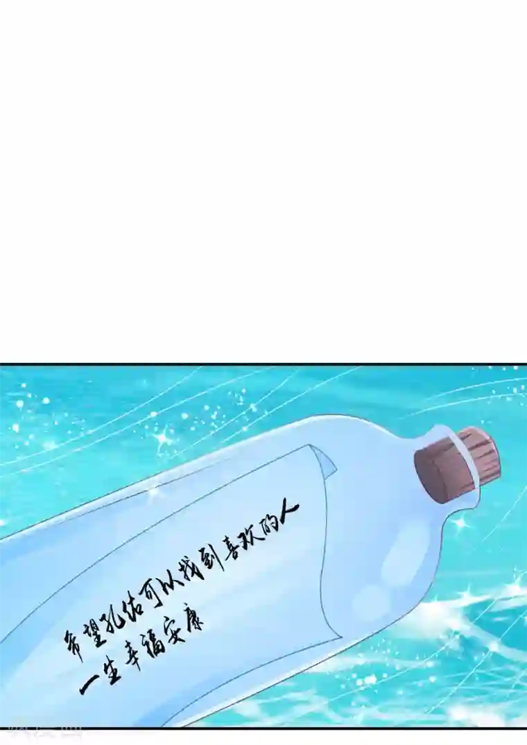 红娘灰姑娘第26话 谢谢你，再见