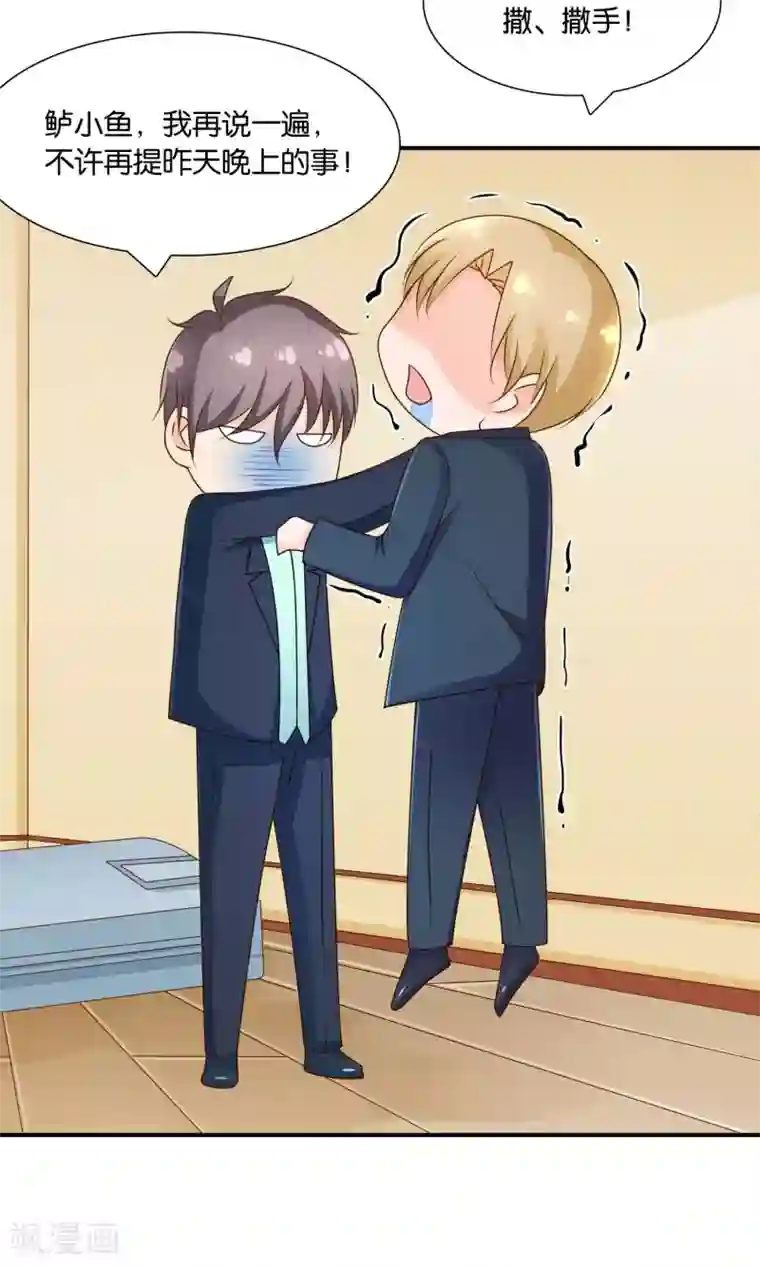 红娘灰姑娘第26话 谢谢你，再见