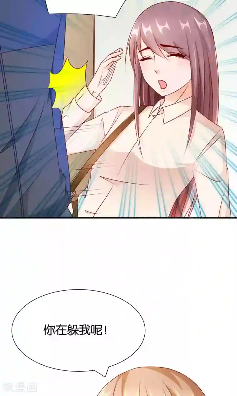 红娘灰姑娘第27话 滚蛋吧渣男