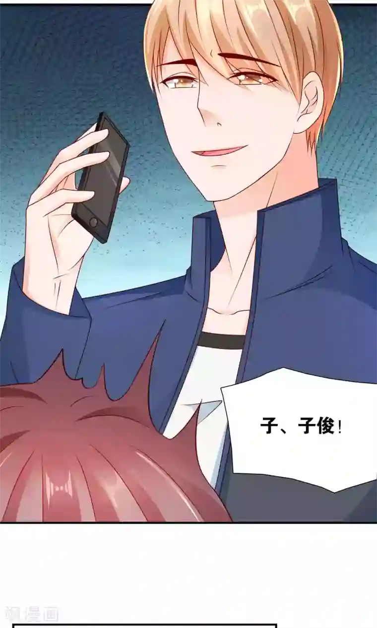 红娘灰姑娘第27话 滚蛋吧渣男