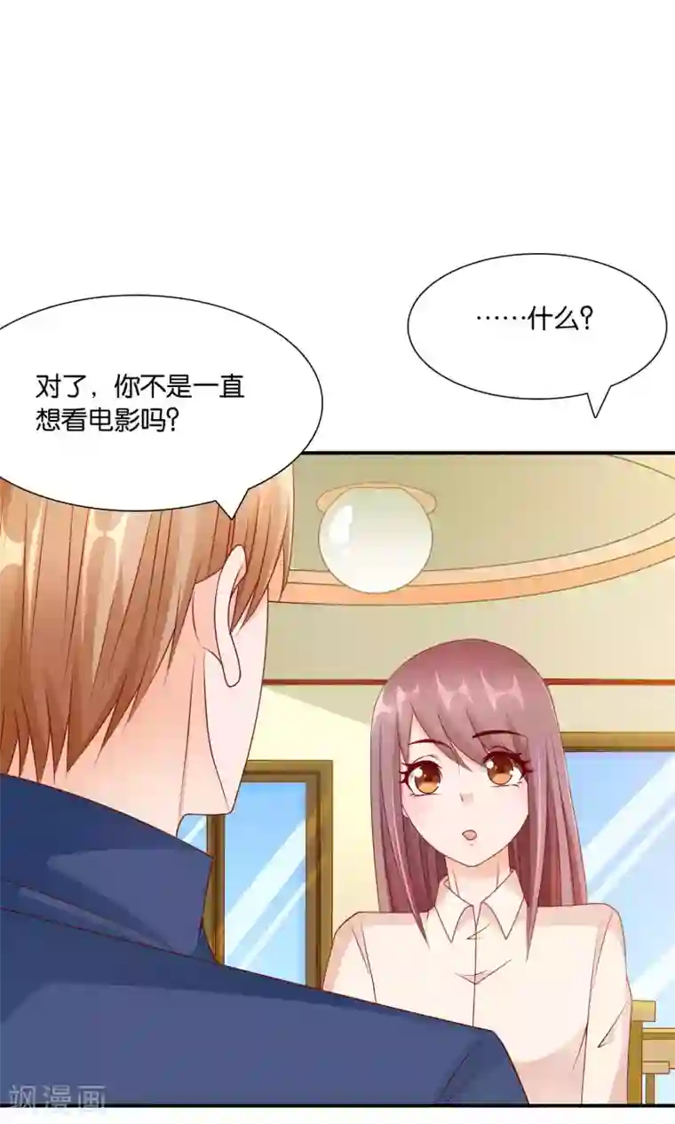 红娘灰姑娘第27话 滚蛋吧渣男