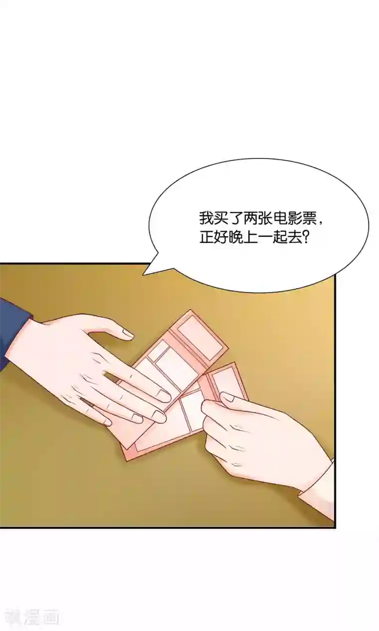 红娘灰姑娘第27话 滚蛋吧渣男