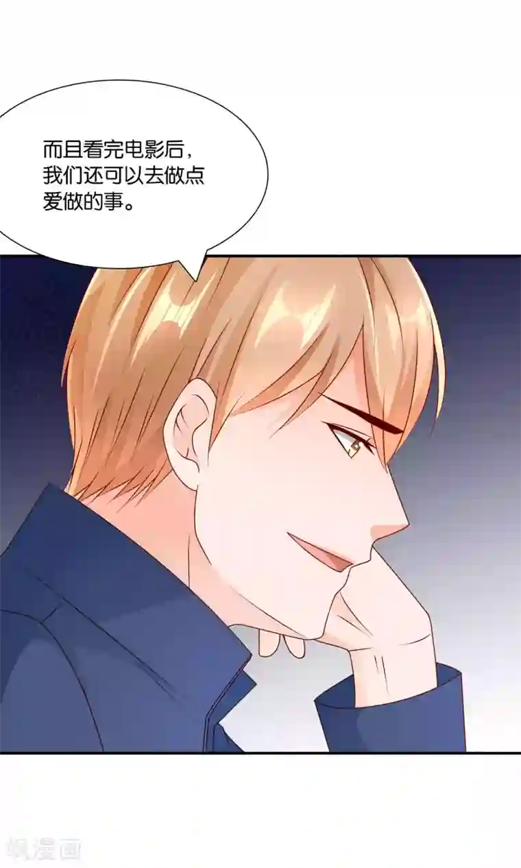 红娘灰姑娘第27话 滚蛋吧渣男