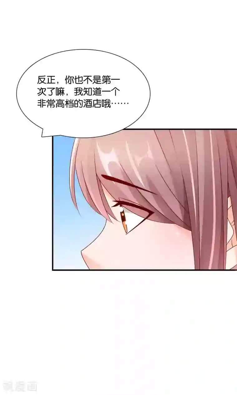 红娘灰姑娘第27话 滚蛋吧渣男