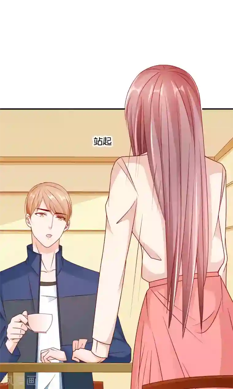 红娘灰姑娘第27话 滚蛋吧渣男