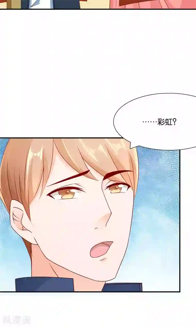 红娘灰姑娘第27话 滚蛋吧渣男