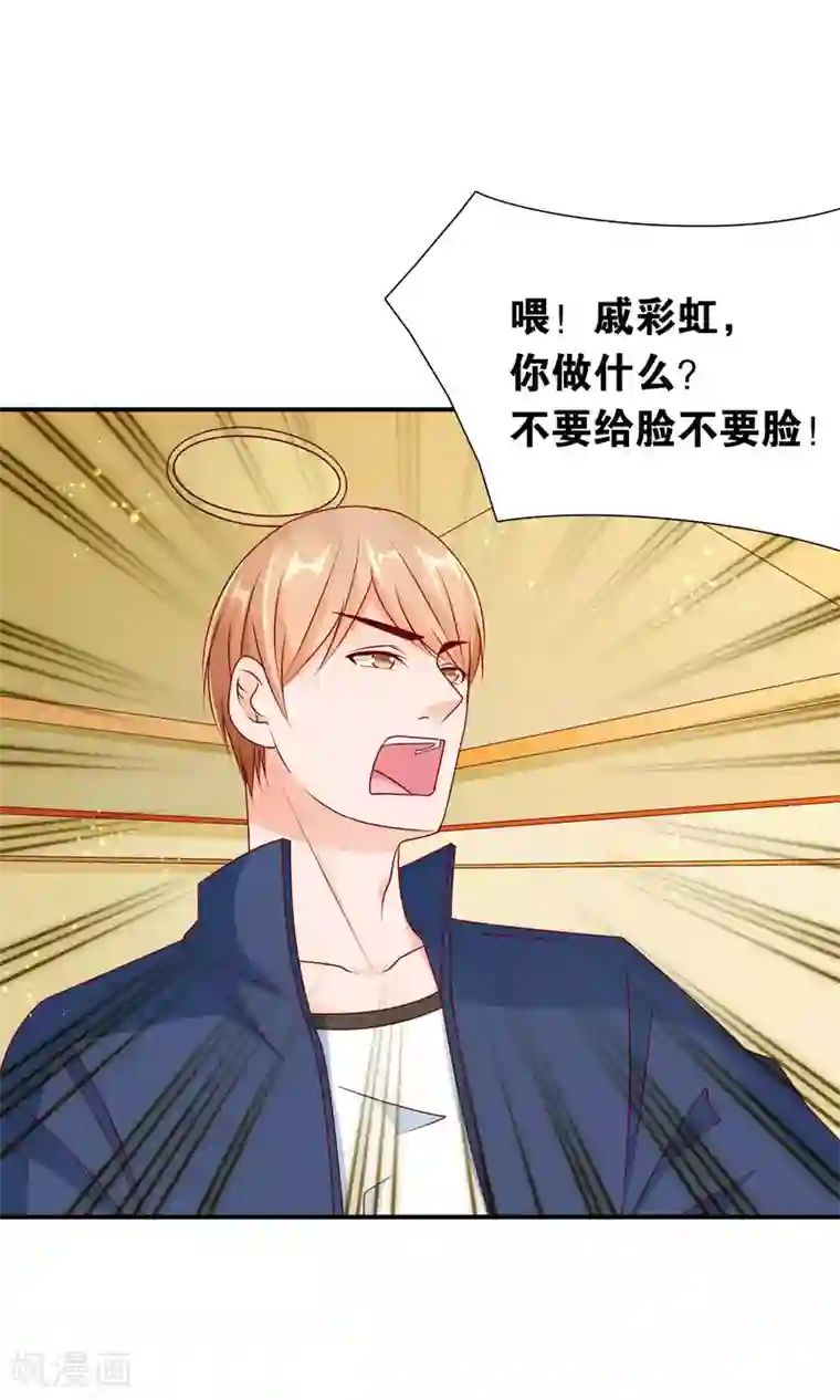 红娘灰姑娘第27话 滚蛋吧渣男