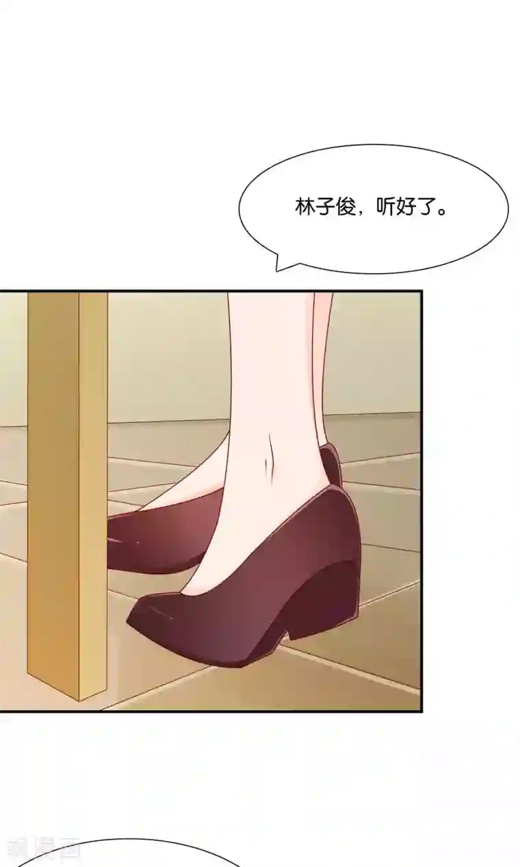 红娘灰姑娘第27话 滚蛋吧渣男