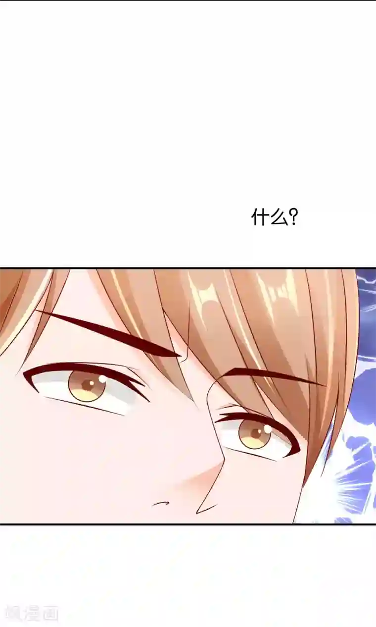 红娘灰姑娘第27话 滚蛋吧渣男