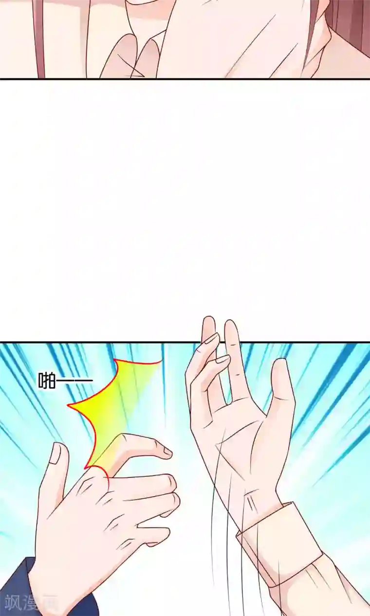 红娘灰姑娘第27话 滚蛋吧渣男