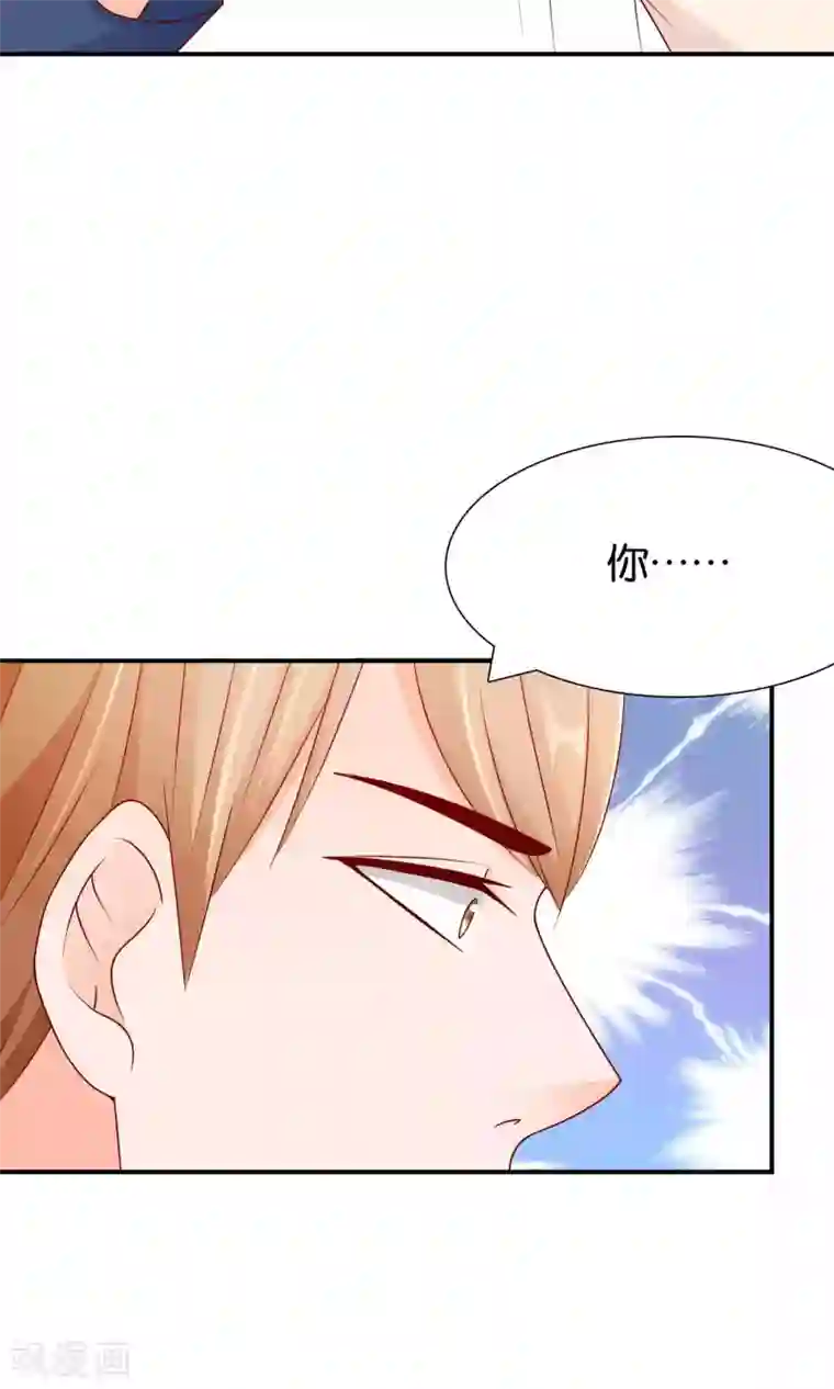 红娘灰姑娘第27话 滚蛋吧渣男