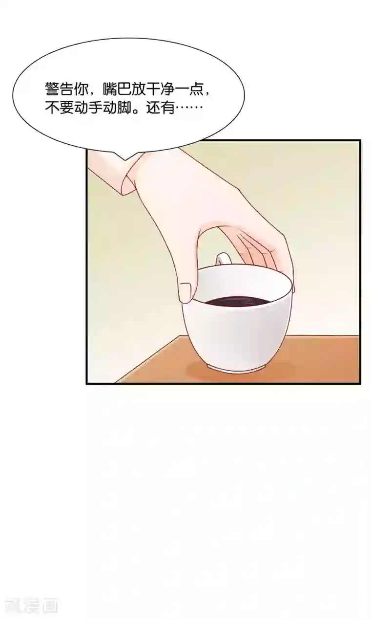 红娘灰姑娘第27话 滚蛋吧渣男