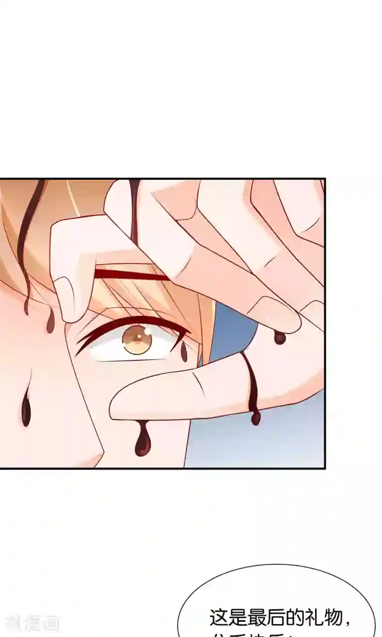 红娘灰姑娘第27话 滚蛋吧渣男