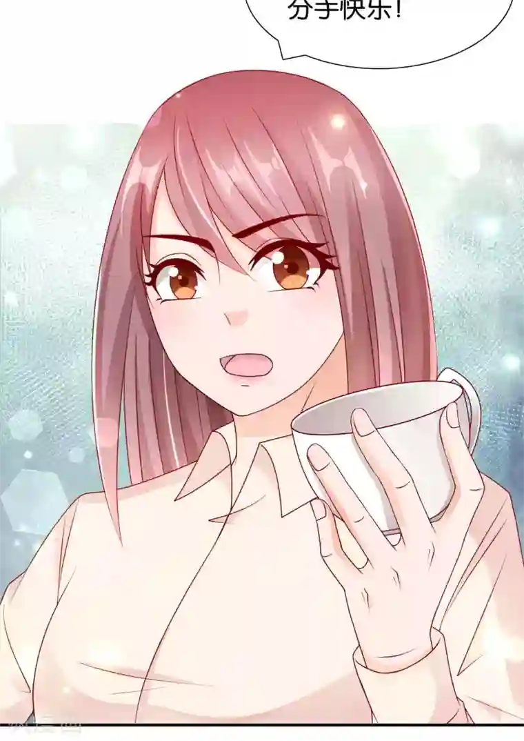 红娘灰姑娘第27话 滚蛋吧渣男