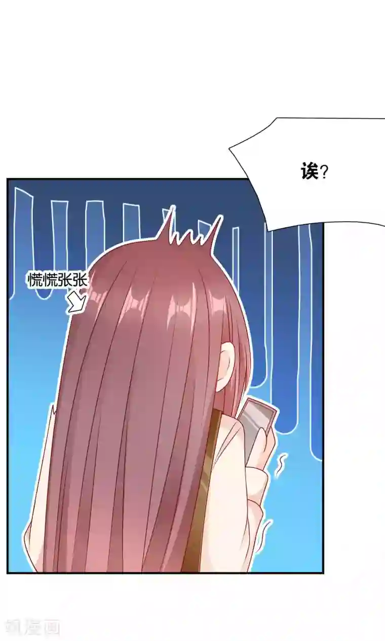 红娘灰姑娘第27话 滚蛋吧渣男