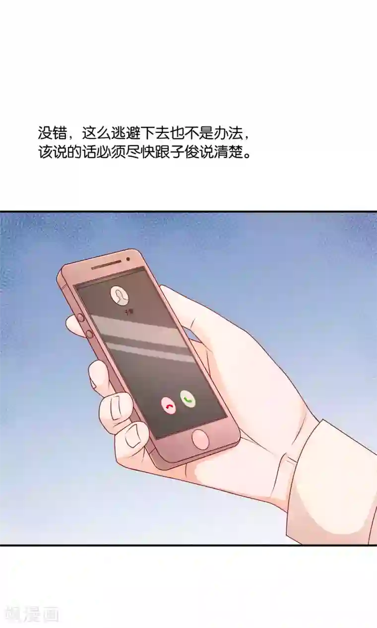 红娘灰姑娘第27话 滚蛋吧渣男