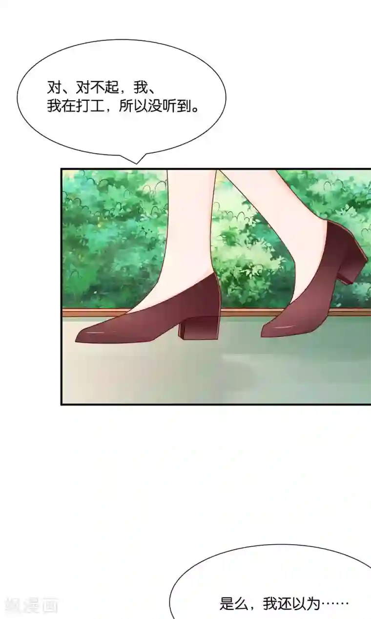 红娘灰姑娘第27话 滚蛋吧渣男