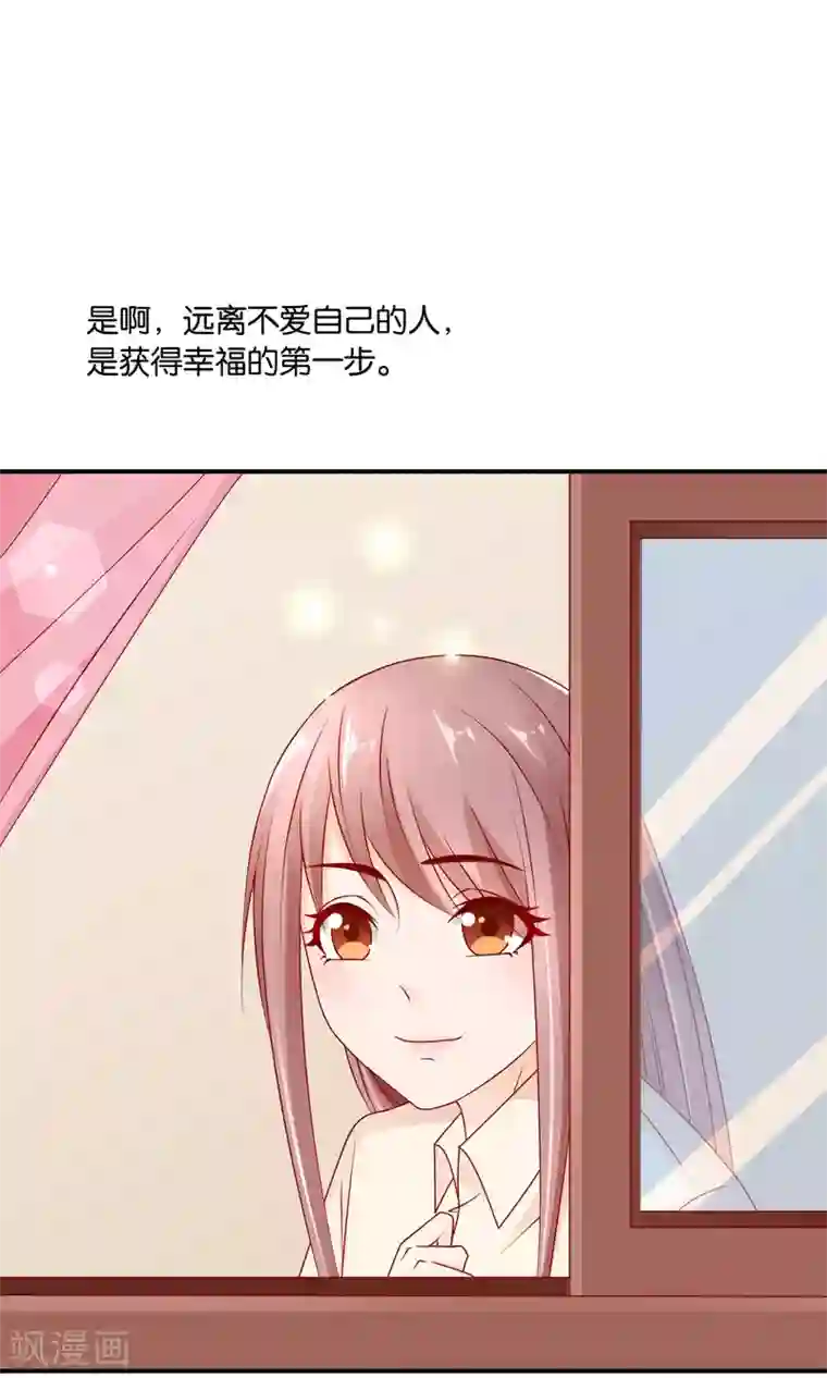 红娘灰姑娘第28话 新工作