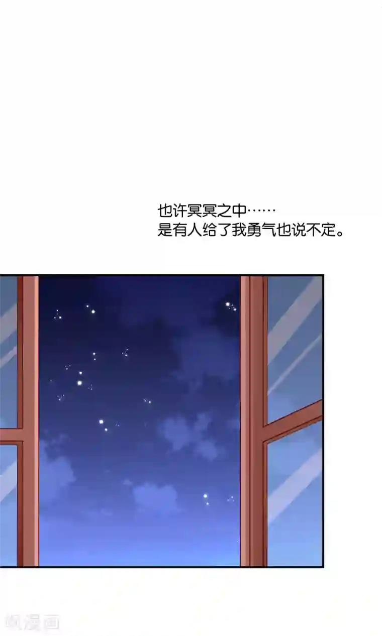 红娘灰姑娘第28话 新工作