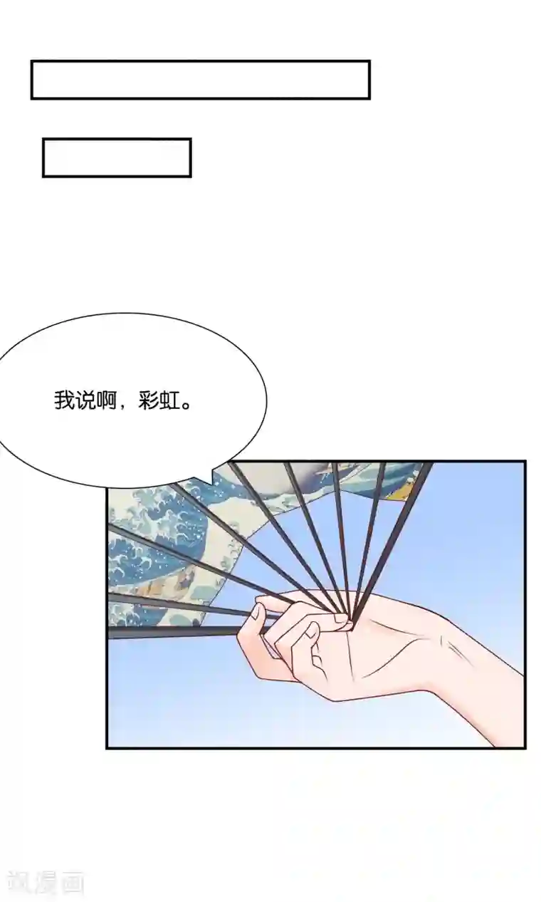 红娘灰姑娘第28话 新工作