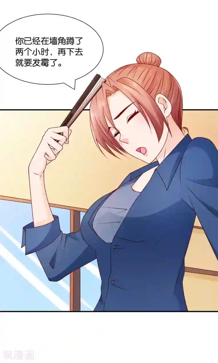 红娘灰姑娘第28话 新工作