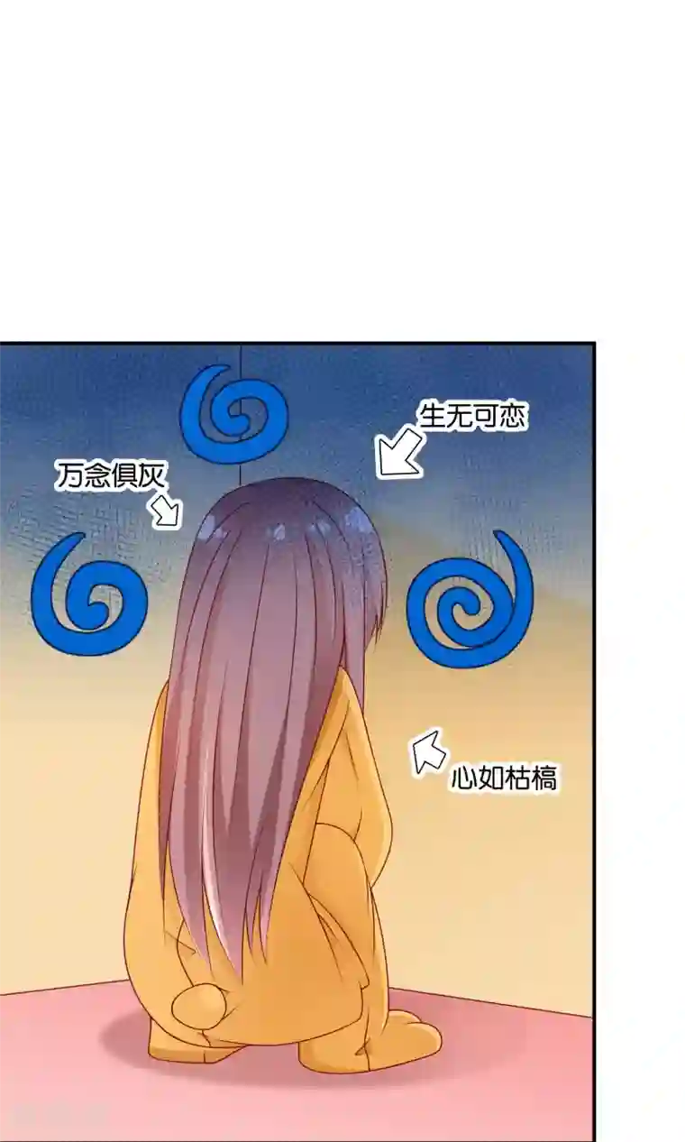 红娘灰姑娘第28话 新工作